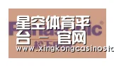 星空平台合作伙伴四
