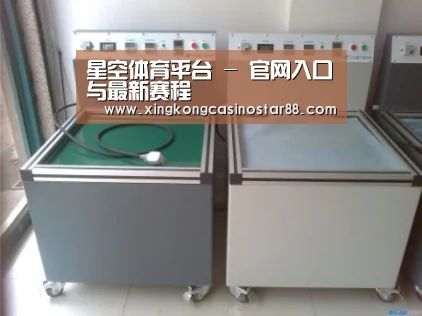 星空平台案例展示二
