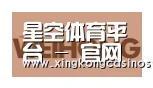 星空平台合作伙伴三