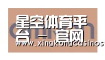 星空平台合作伙伴五
