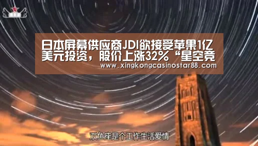 星空竞猜
