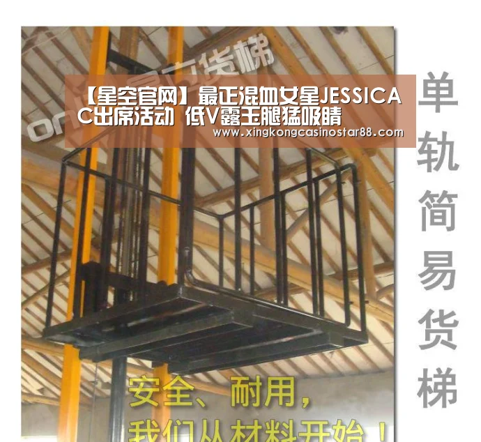 【星空官网】最正混血女星JESSICA C出席活动 低V露玉腿猛吸睛(图1) 星空官网